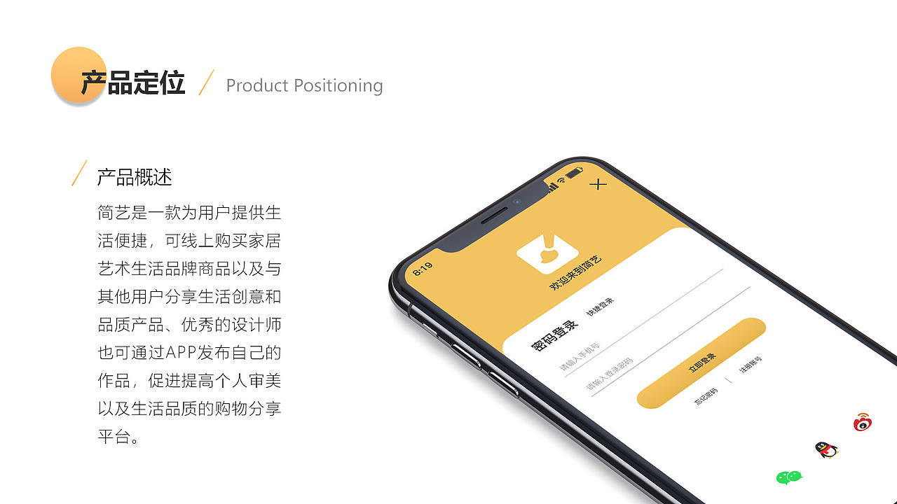简艺家居APP界面移动端设计（图ZMzAwMzU2Mjc2） - APP界面 - 站酷设计师黎明白诺原创素材 - 站酷ZCOOL