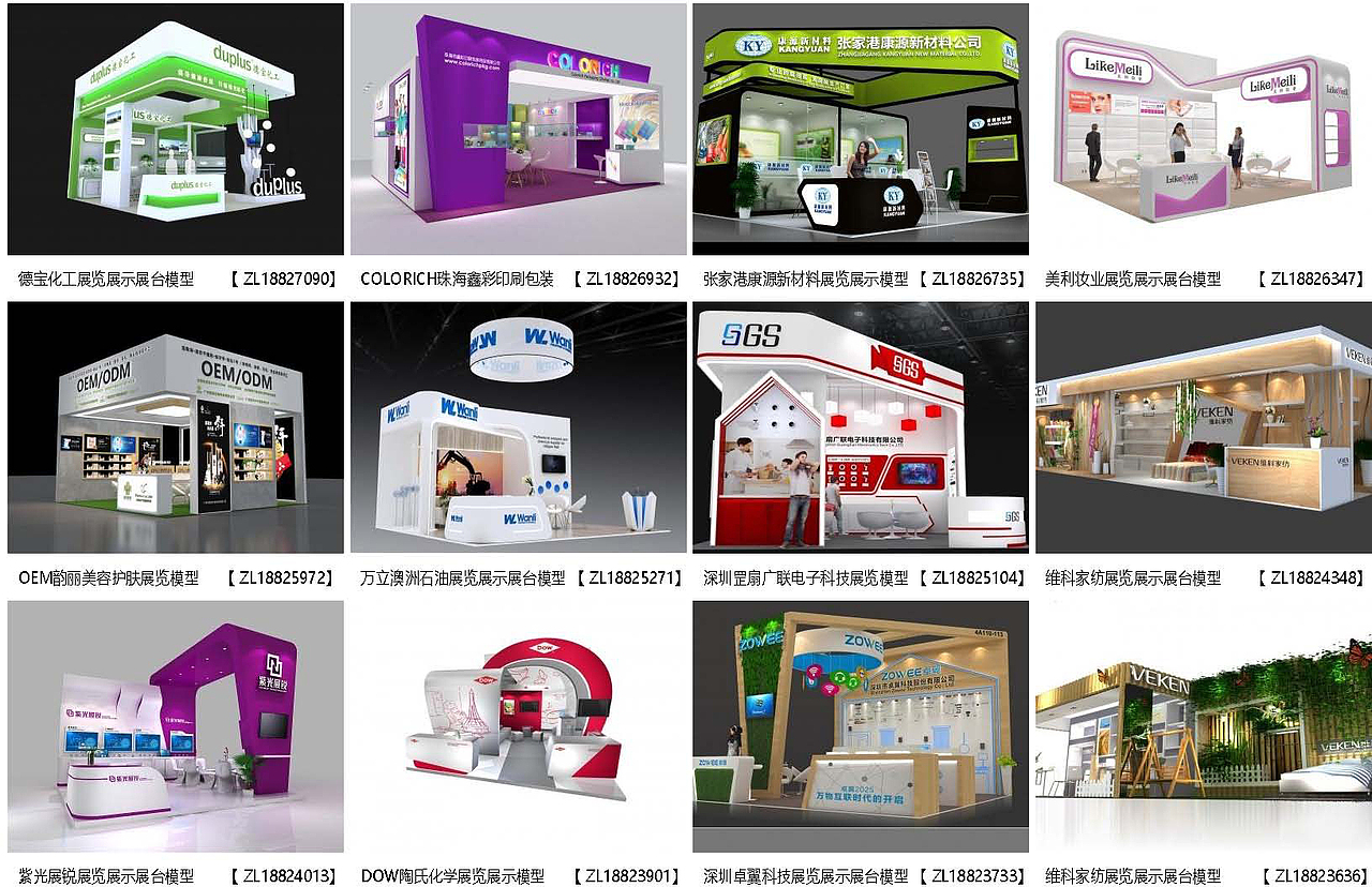 展览模型 | 18-36平米 三面开口 | 展览展台设计模型07（图ZMzM2OTY2NTk2） - 展陈设计 - 站酷设计师肯温会展原创素材 - 站酷ZCOOL