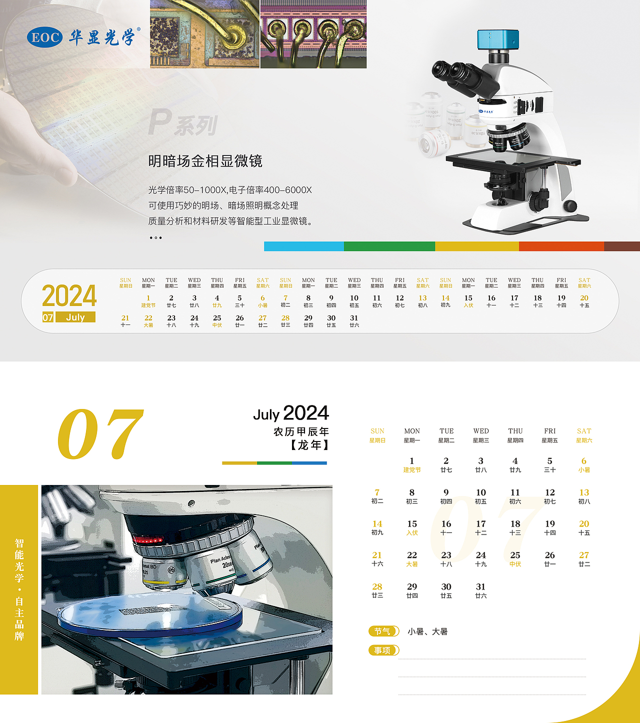 2024甲辰年日历 企业台历（图ZMzUxMTY1Mzg4） - 宣传物料 - 站酷设计师买了只鞋原创素材 - 站酷ZCOOL
