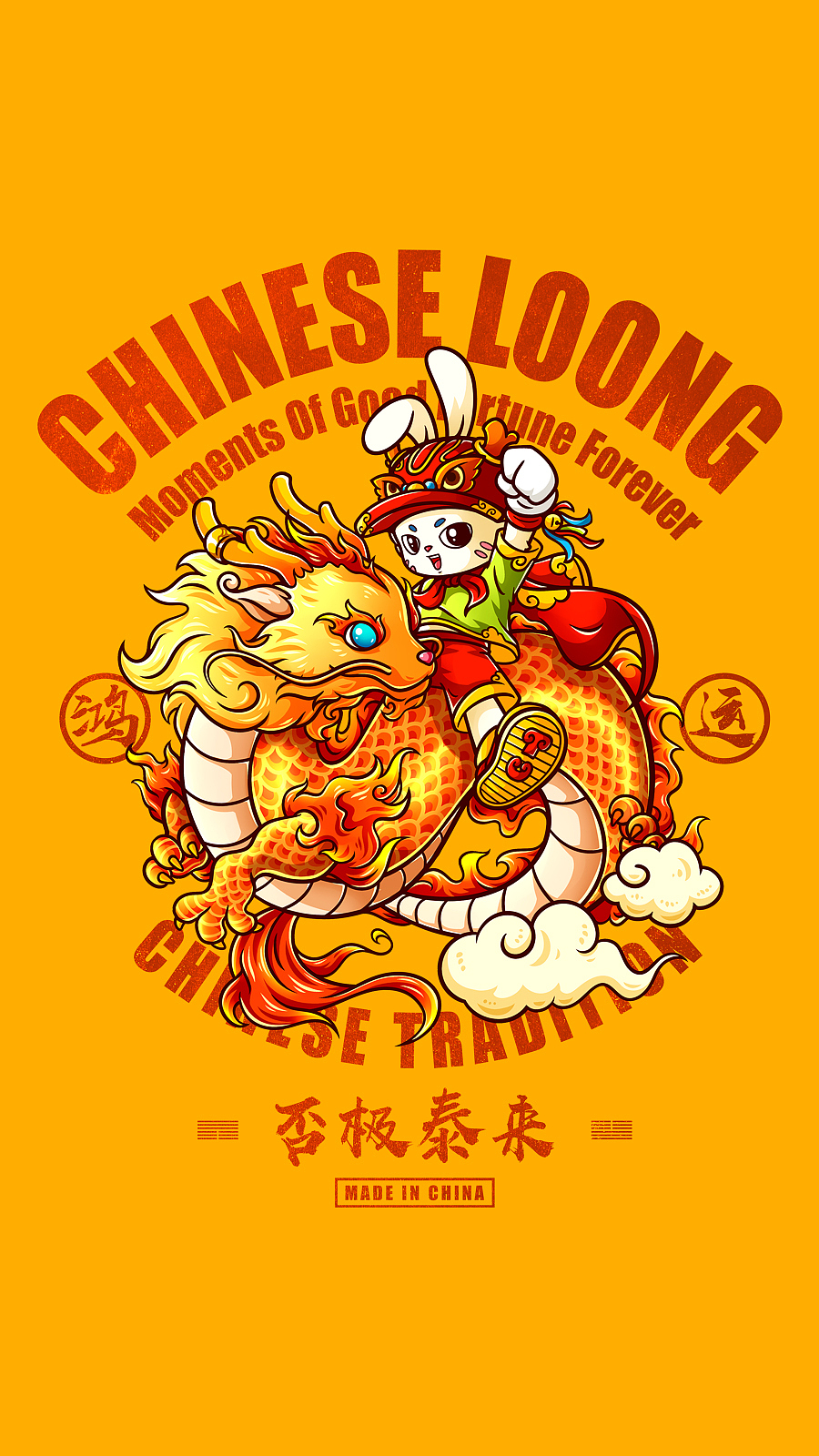 兔兔侠 X 龙年贺岁 否极泰来（图ZMzUyNzk3MjE2） - 儿童插画 - 站酷设计师兔小伍的江湖原创素材 - 站酷ZCOOL