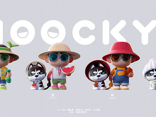 有HOOCKY（福气）的四季