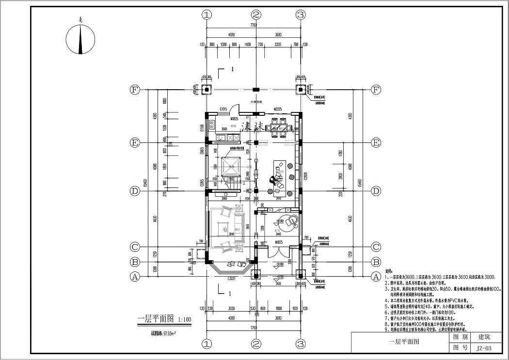 施工图——自建房建筑施工图