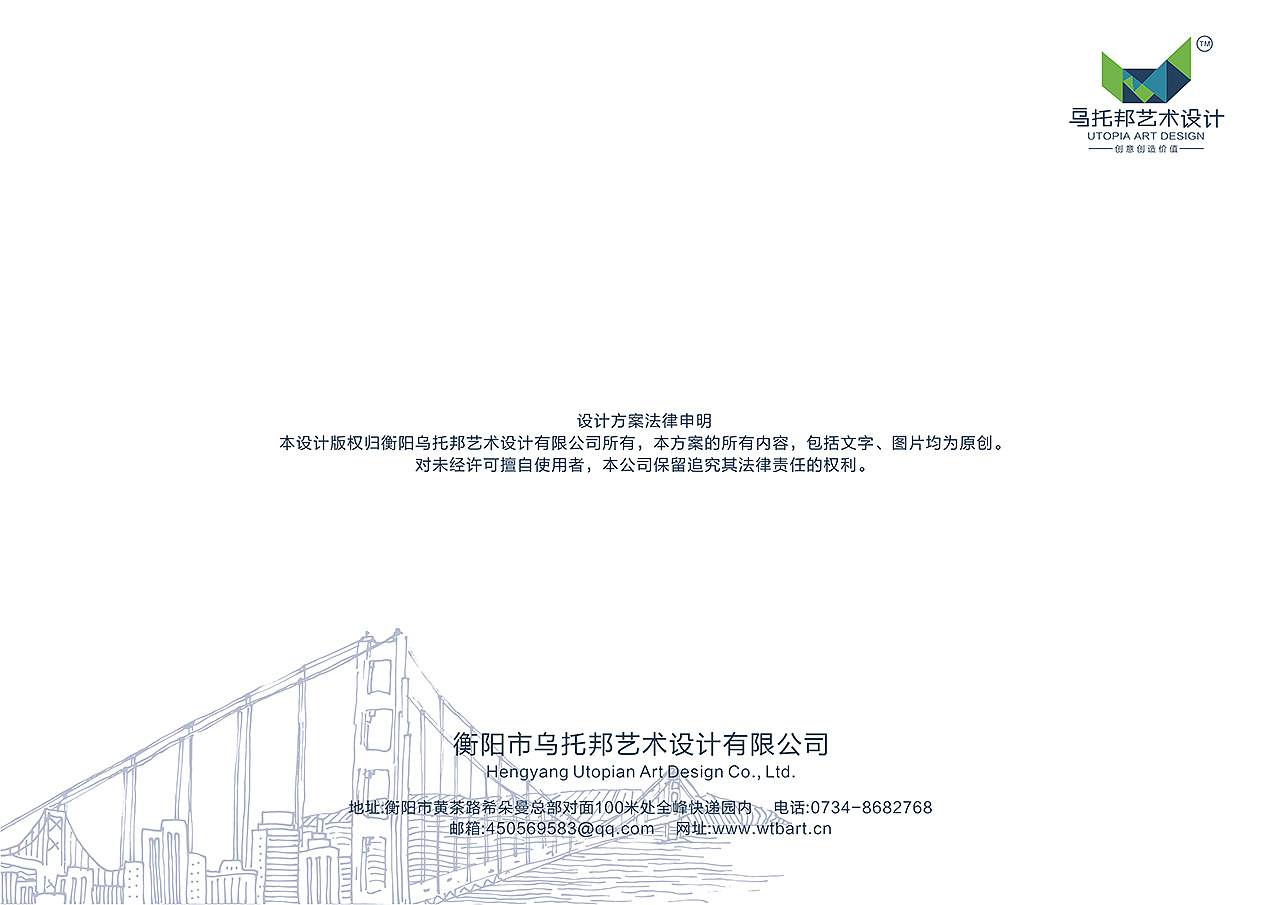 巴厘龙虾工装设计