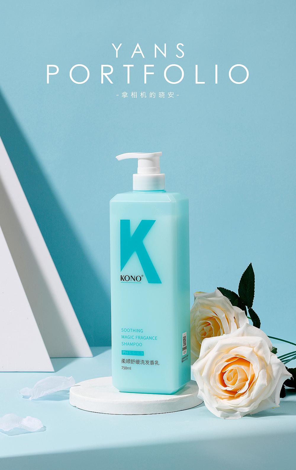 KONO轻盈控油 柔顺舒缓 去屑强韧洗发水