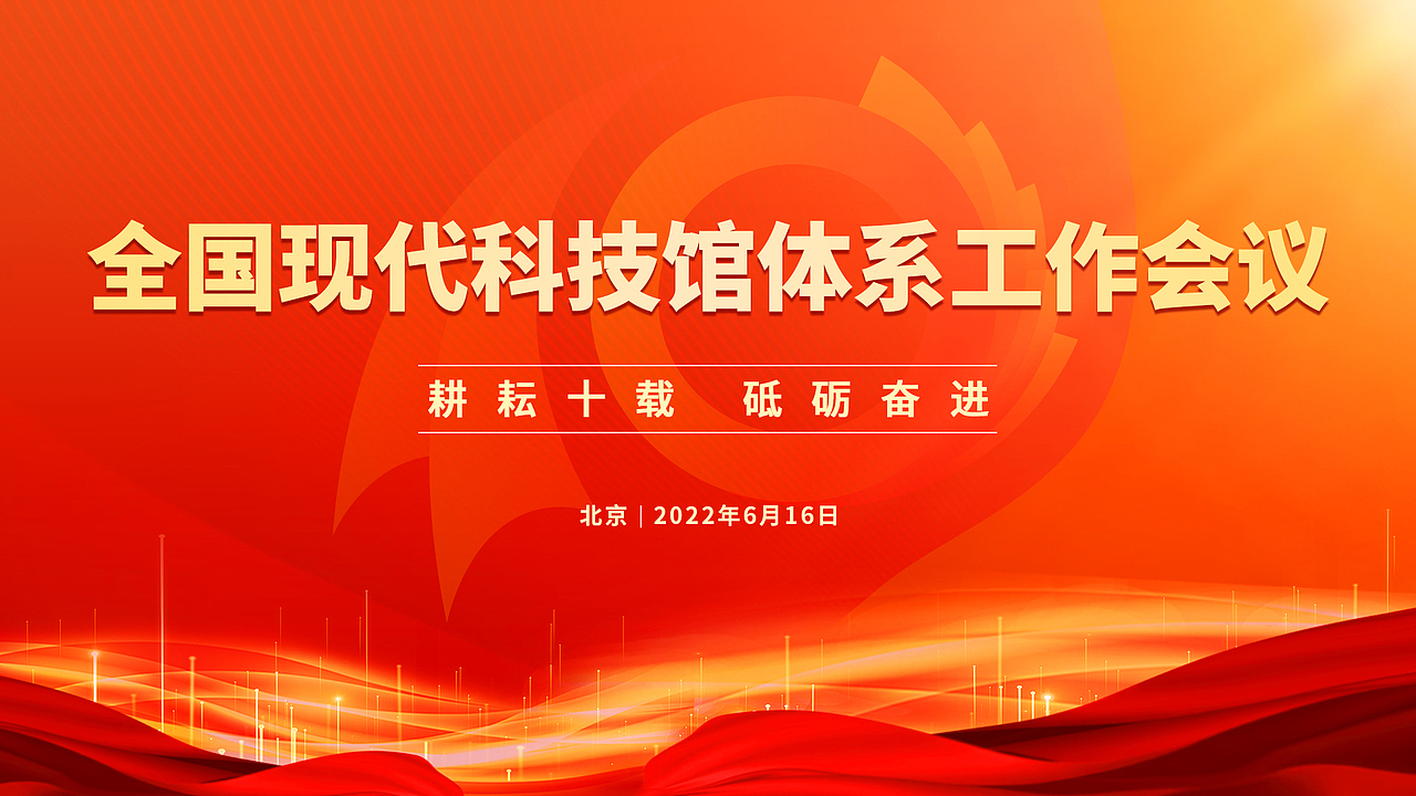 红色-主视觉设计（图ZMzEzMzA2MzQ0） - 海报 - 站酷设计师0希希0原创素材 - 站酷ZCOOL