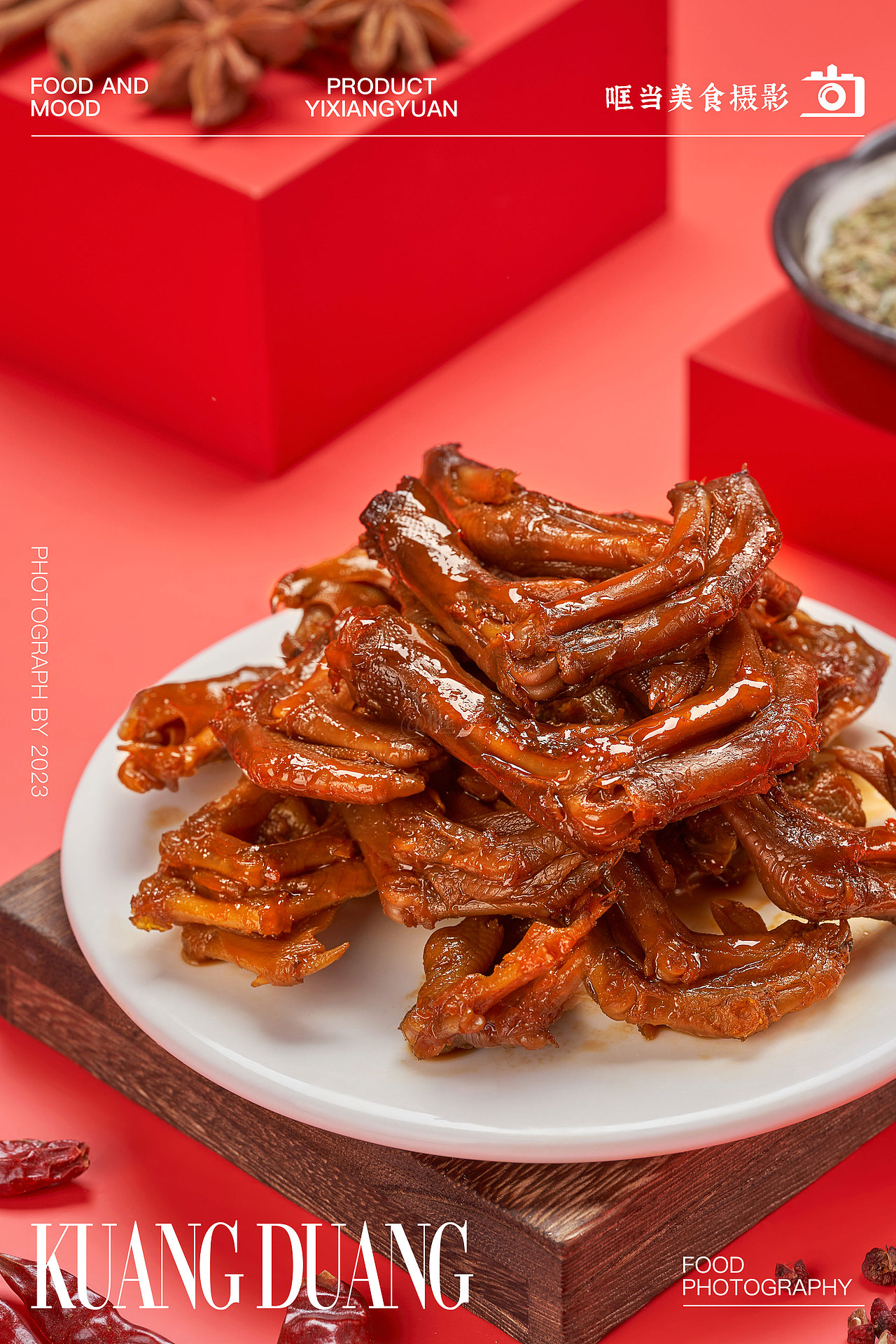 美食摄影|壹乡源酱板鸭×哐当
