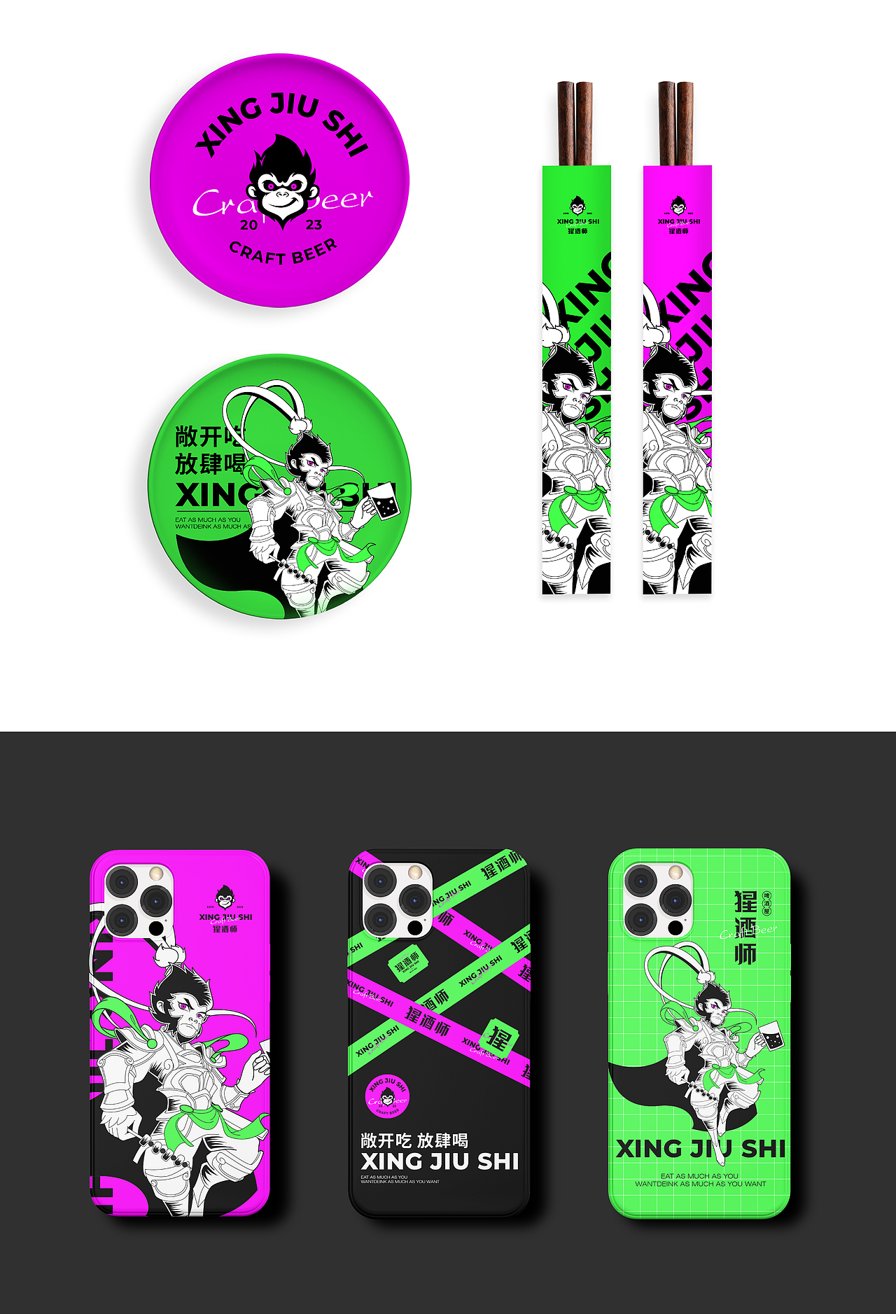 猩酒师 | 酒类品牌VI和包装设计