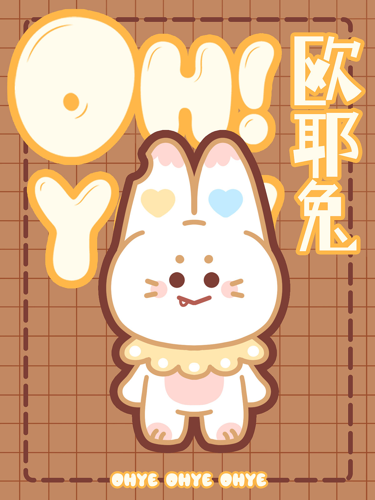 原创IP｜欧耶兔（图ZMzE0MTI0NTU2） - 创作习作 - 站酷设计师兔耶耶在此原创素材 - 站酷ZCOOL