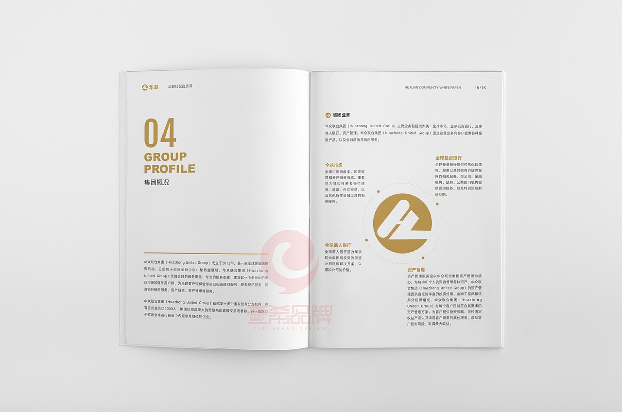 一希品牌设计--金融理财画册宣传册设计