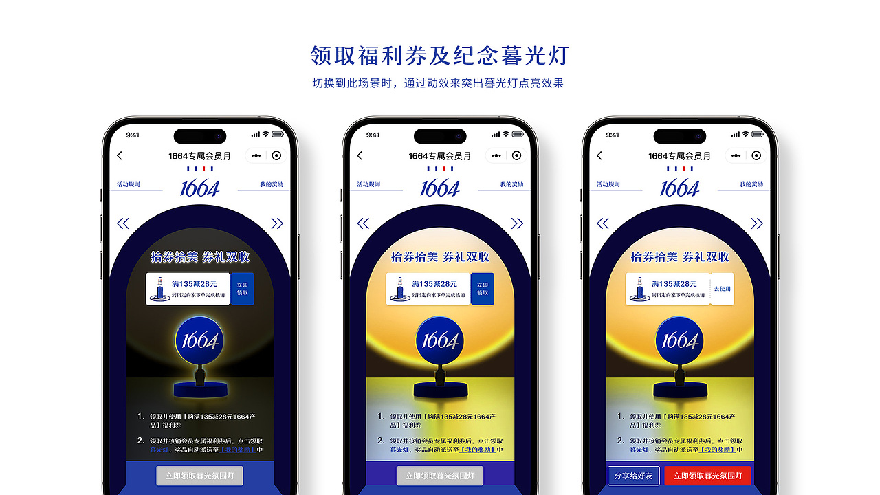 往期项目作品集整理——嘉士伯篇