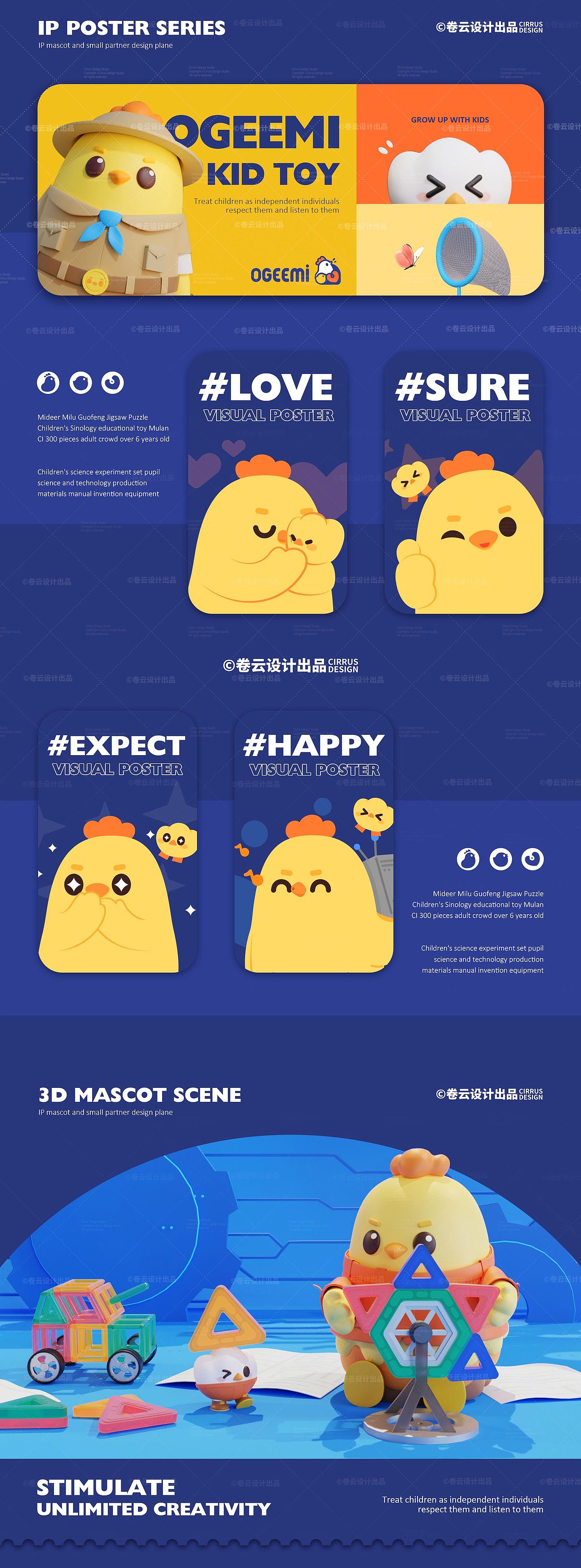 叽米儿童母婴电商玩具亲子积木品牌VI视觉及IP全案设计