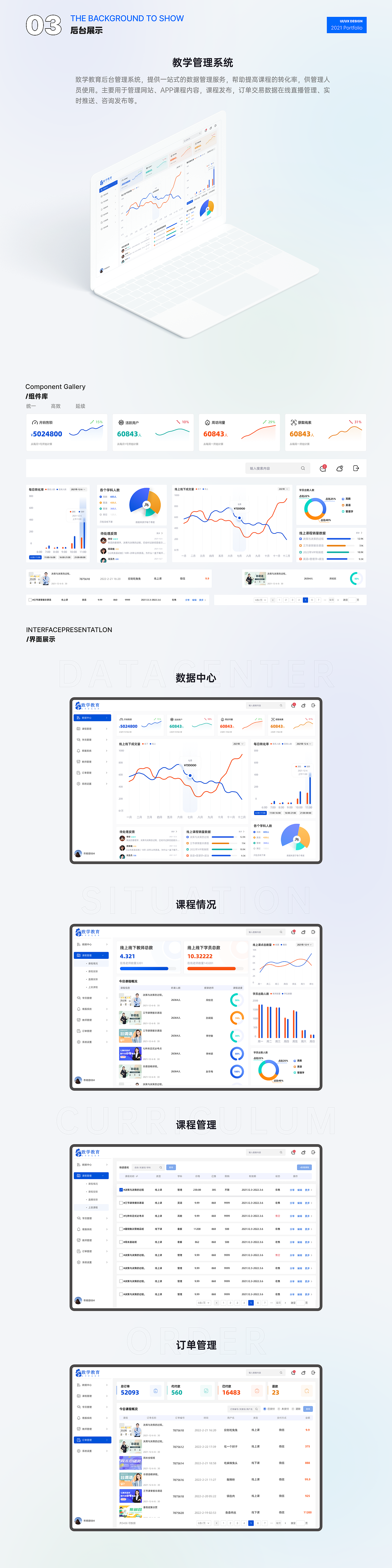 2021作品集（图ZMjk3OTA3MDA0） - APP界面 - 站酷设计师我有故人抱剑去原创素材 - 站酷ZCOOL