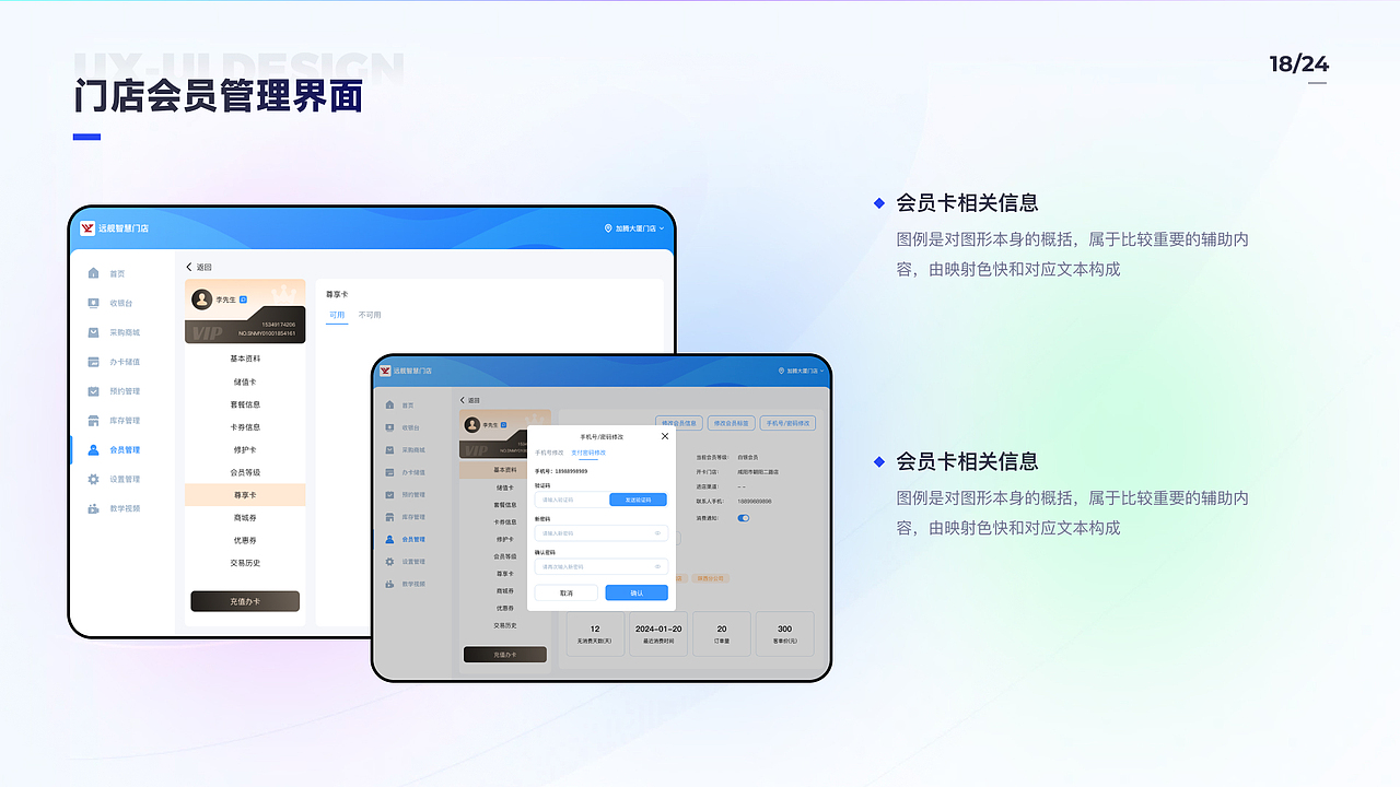 B端项目作品集设计（图ZMzY2NjI5NzEy） - APP界面 - 站酷设计师叶子小雪原创素材 - 站酷ZCOOL