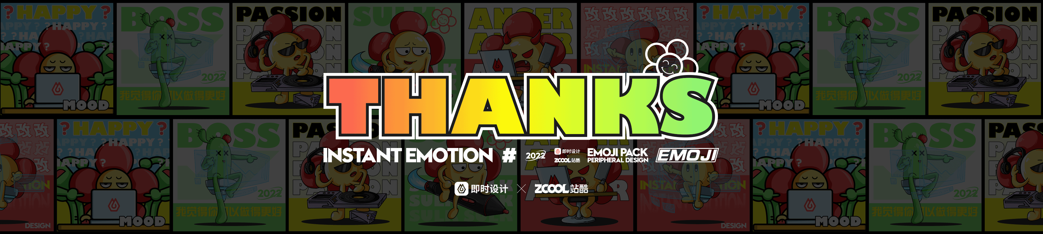 #即时造生活#即时情绪”设计师表情包“（图ZMzA3MjQ4Nzky） - 宣传物料 - 站酷设计师肥虾咕里Gulin原创素材 - 站酷ZCOOL