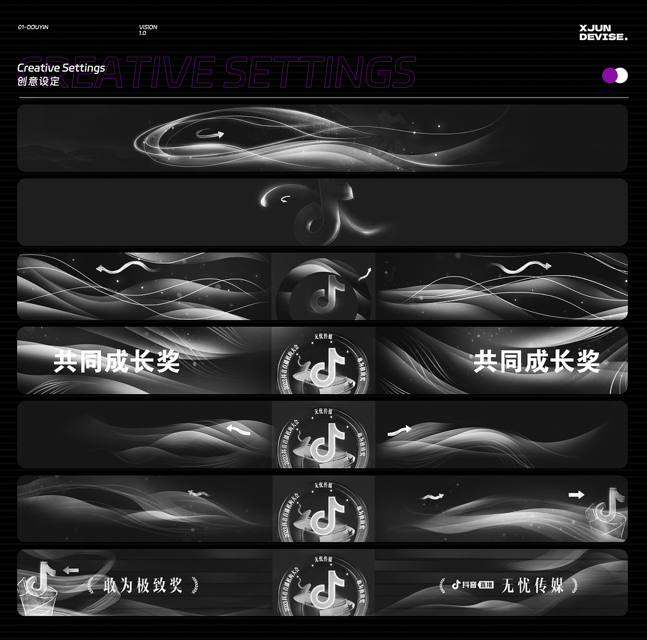 2023抖音直播机构大会颁奖典礼