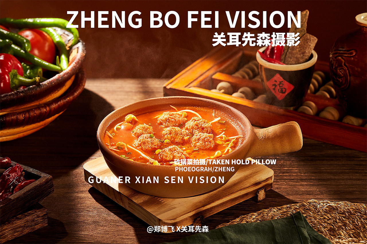 砂锅菜拍摄（图ZMzYxMzMzNTc2） - 美食摄影 - 站酷设计师关耳先森美食摄影原创素材 - 站酷ZCOOL
