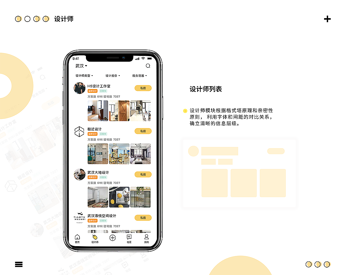 作品集（图ZMzQ2NDczMzk2） - APP界面 - 站酷设计师小胡桃设计原创素材 - 站酷ZCOOL