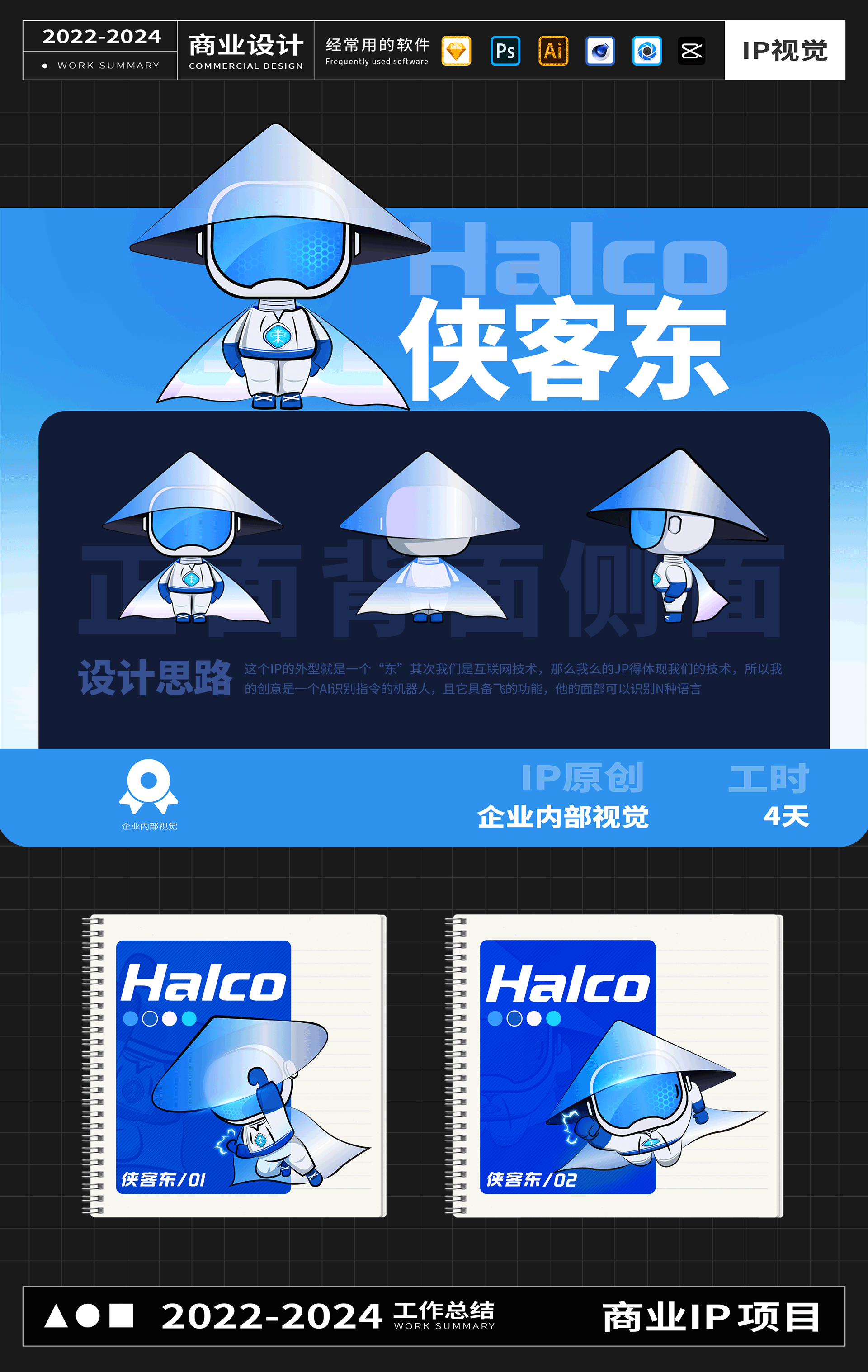 2023-2024 UI/视觉作品分享