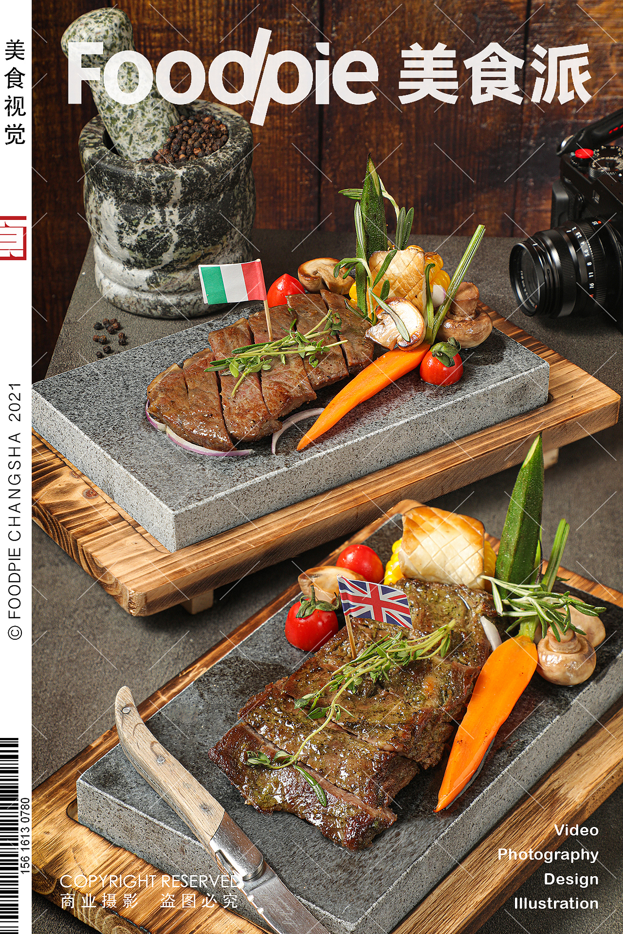 西餐牛排摄影 |长沙美食摄影|Foodpie美食派
