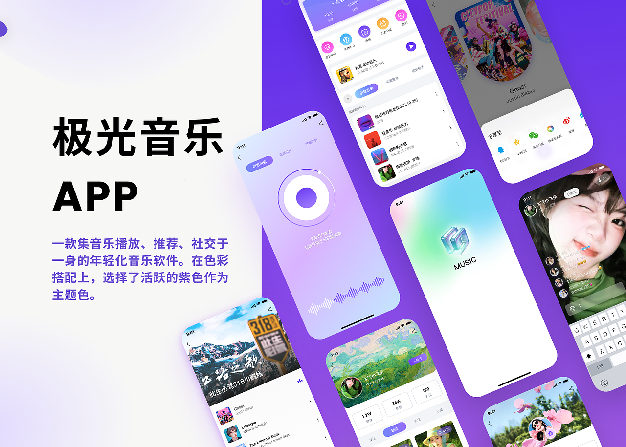 极光APP（图ZMzU4MDczODgw） - APP界面 - 站酷设计师人间拽狗原创素材 - 站酷ZCOOL