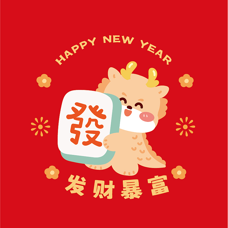 小飞龙卡通可爱插画头像新年快乐龙年快乐平安喜乐