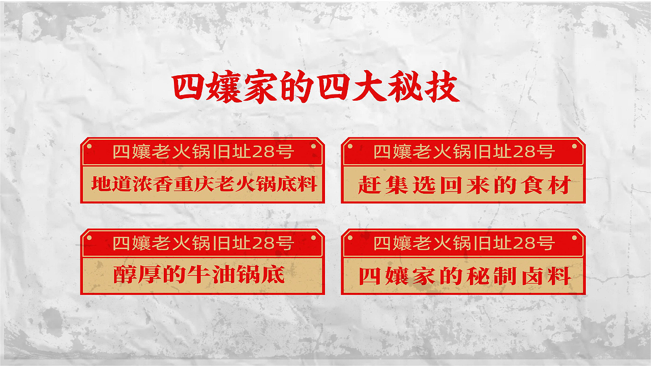 四孃老火锅品牌全案策划设计（图ZMzExODcyNDEy） - 品牌 - 站酷设计师虎派品牌策划原创素材 - 站酷ZCOOL