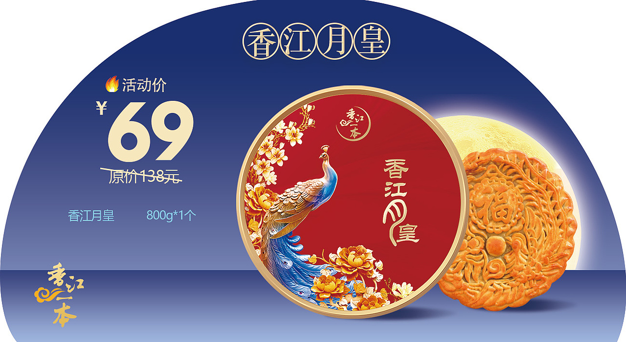 中秋月饼（图ZMzUxNzEzNjg0） - 海报 - 站酷设计师仙魂原创素材 - 站酷ZCOOL