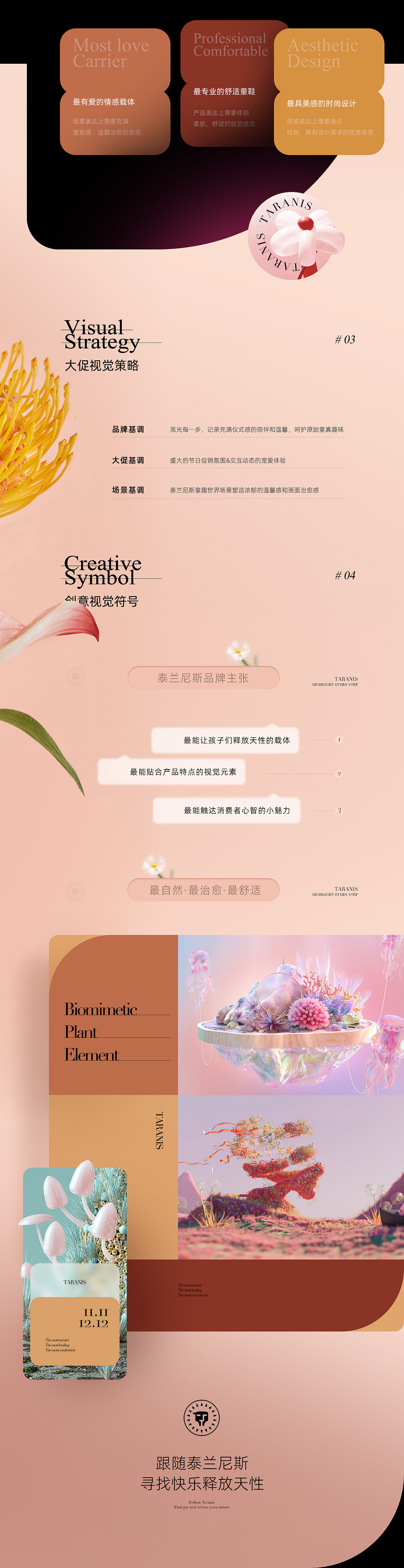 泰兰尼斯X波点视觉 | 大促创意视觉合集（图ZMzAxMDU0MDA0） - 电商 - 站酷设计师POP波点视觉原创素材 - 站酷ZCOOL