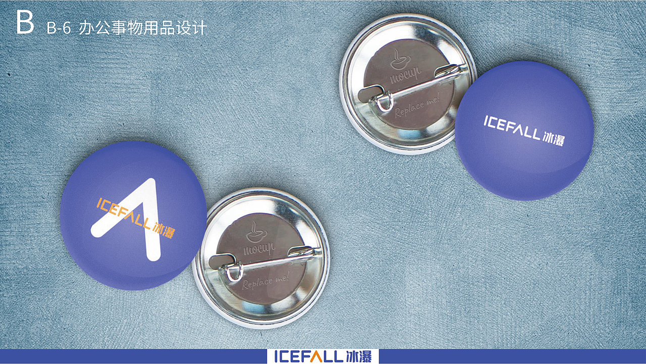 icefall冰瀑净水器品牌logo视觉系统提升（图ZMzA2NzI0NjQ0） - 品牌 - 站酷设计师假花Jeka原创素材 - 站酷ZCOOL