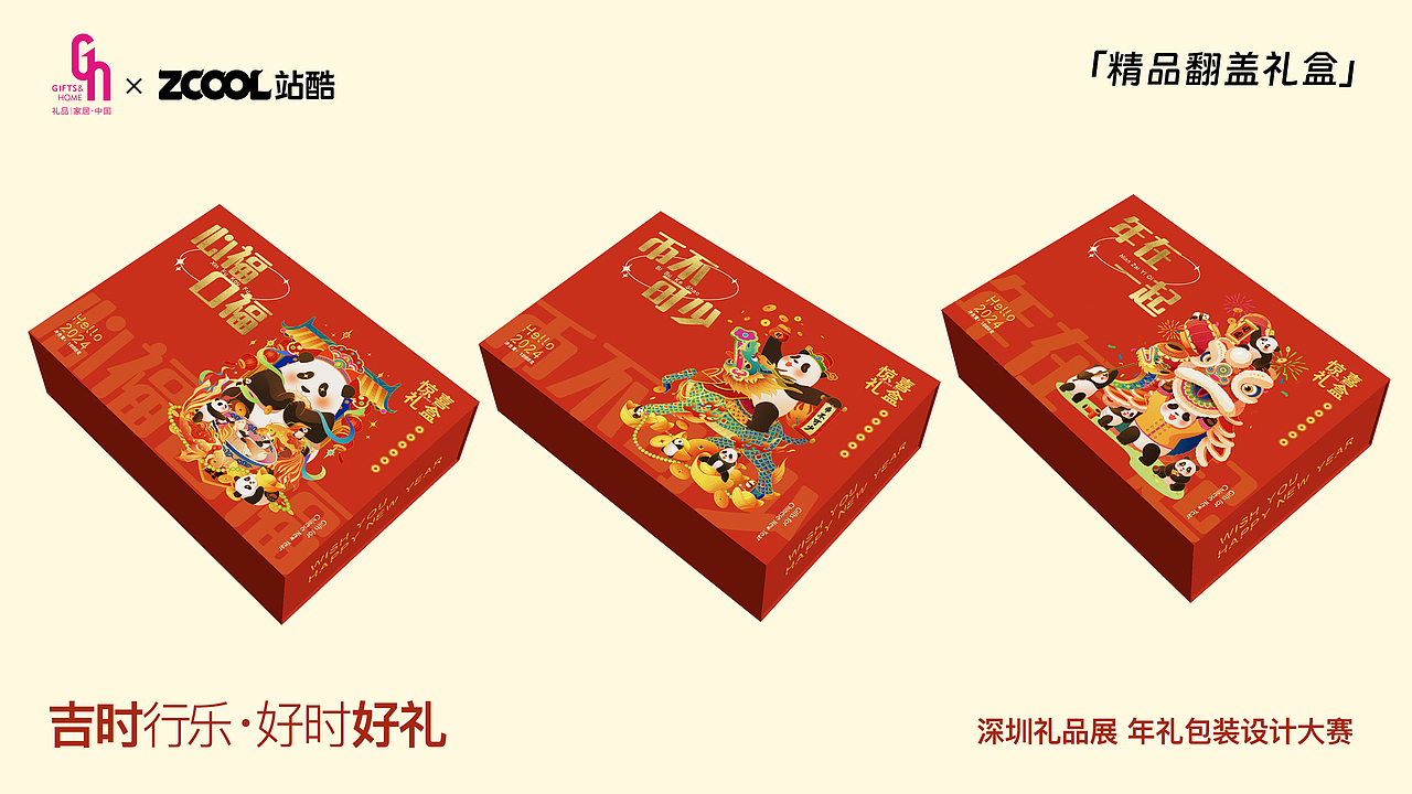 大话吉祥|新年礼盒包装设计|海报设计