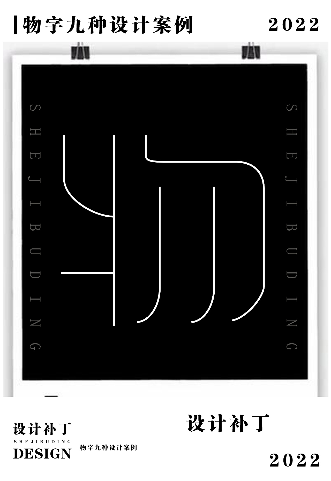 常用字体字典，第十期（图ZMzI4NjUzNzQ4） - 字体/字形 - 站酷设计师设计补丁原创素材 - 站酷ZCOOL