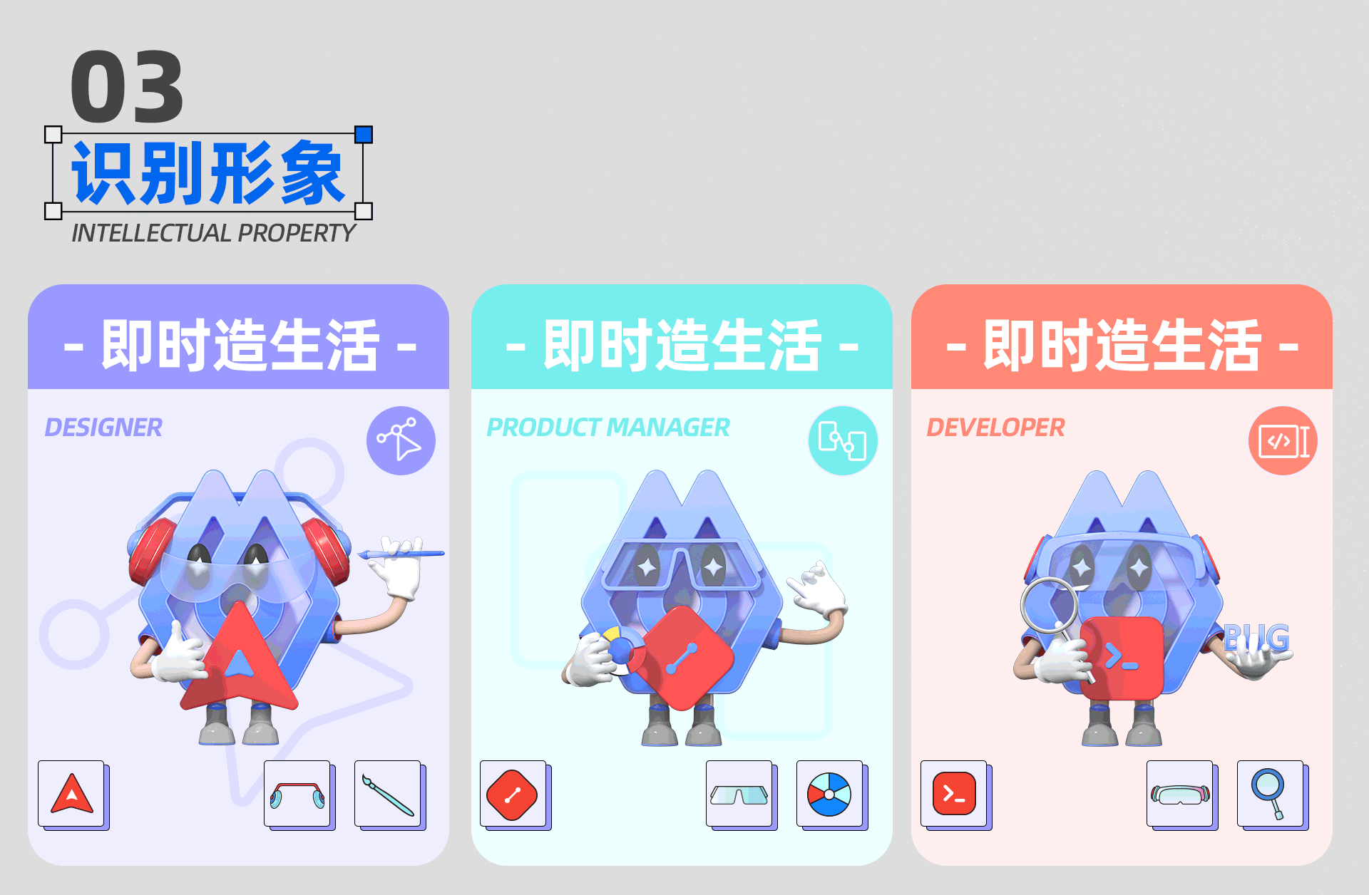 即时造生活-ENJOY（图ZMzEwMDY5NDQ4） - 宣传物料 - 站酷设计师古井设计研究室原创素材 - 站酷ZCOOL