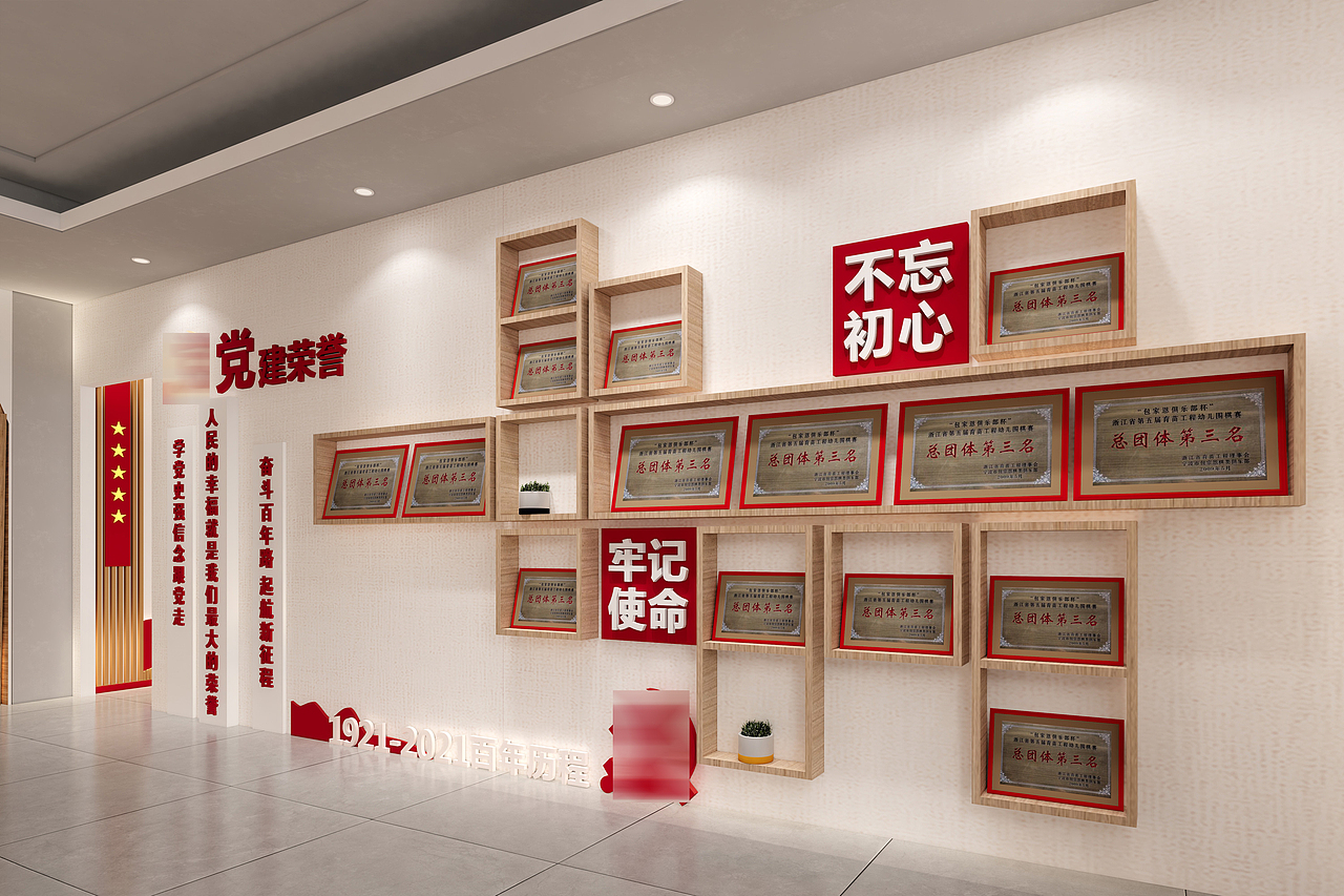 党建室展厅设计（图ZMzU1MzExNTc2） - 展陈设计 - 站酷设计师丶丨墨萧原创素材 - 站酷ZCOOL