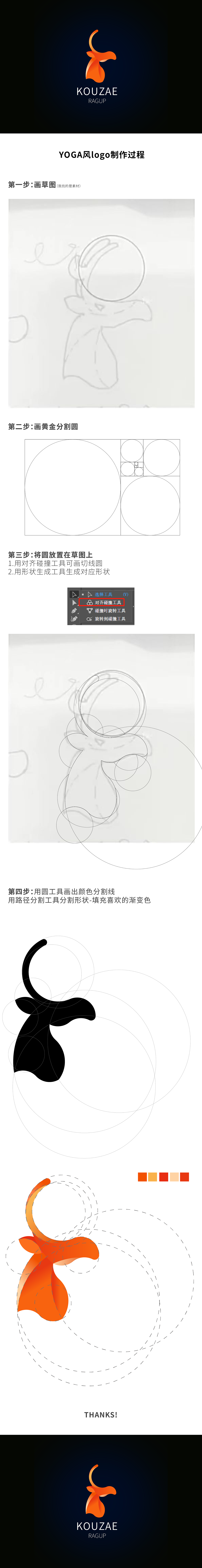 YOGA风logo（图ZMzM1ODc3NzM2） - Logo - 站酷设计师缪斯123原创素材 - 站酷ZCOOL