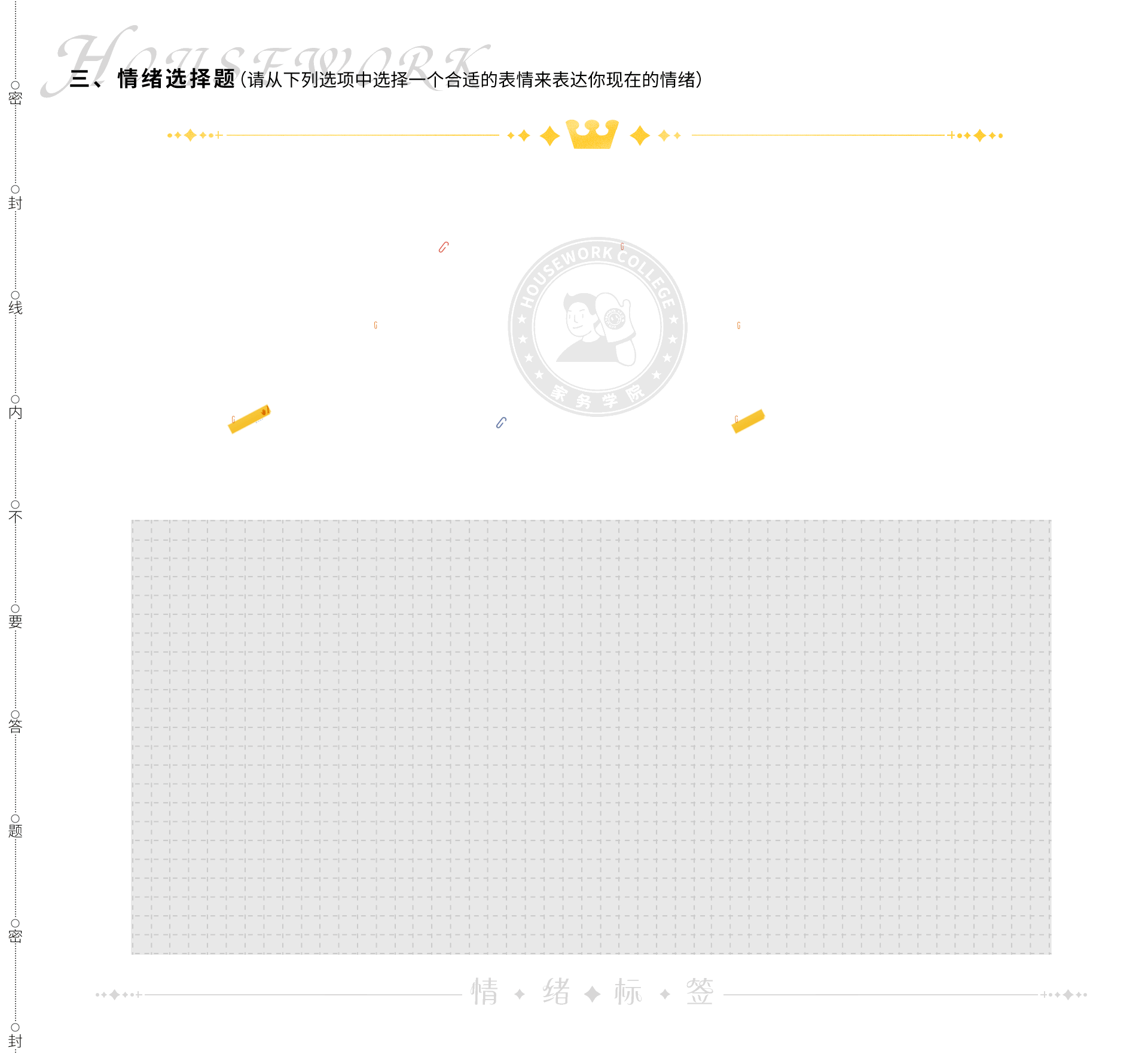 《做家务的男人》第四季——家务学院再学习（图ZMzE5OTA0MDQ0） - 影视后期 - 站酷设计师OHA_Studio原创素材 - 站酷ZCOOL