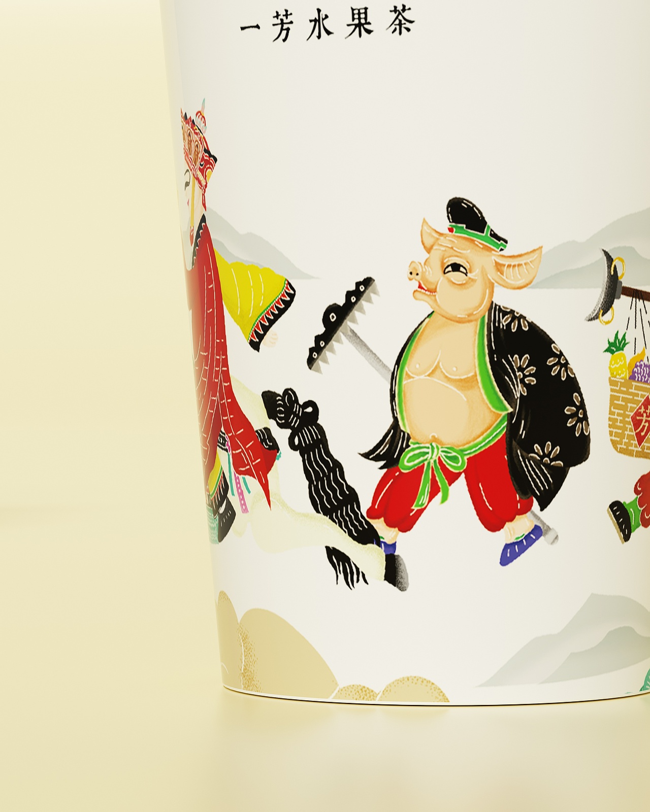 一芳台湾水果茶“戏出东方”包装设计（图ZMzU2NjQwNDcy） - 包装 - 站酷设计师朝鹿文化品牌设计原创素材 - 站酷ZCOOL