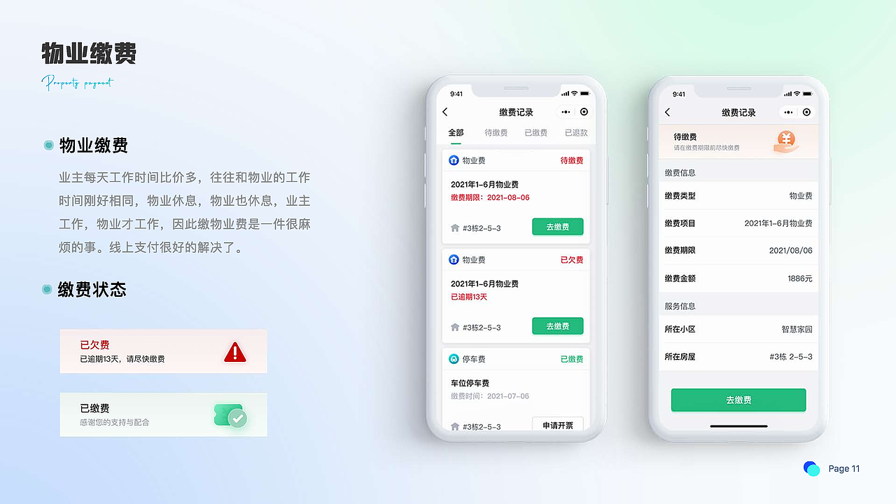 迟到的作品（21-22（图ZMzM5ODMyNDg0） - 动效设计 - 站酷设计师Pojo原创素材 - 站酷ZCOOL