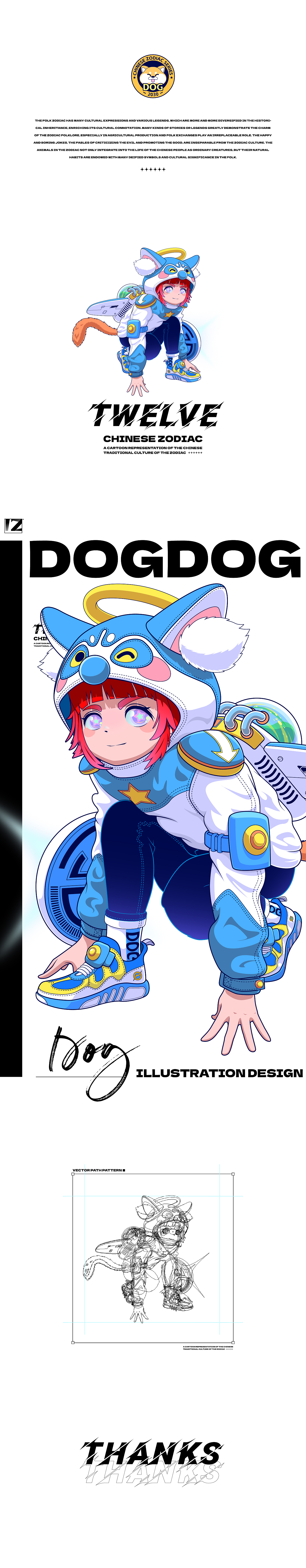十二生肖系列矢量插画/狗 GOD/矢量二次元