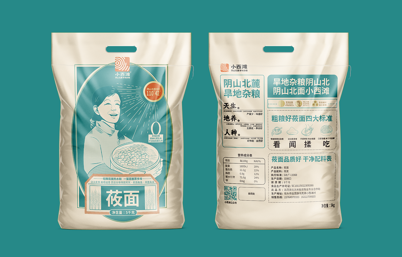 旱地红皮面粉包装设计（图ZMzYyMTU0NzQ4） - 包装 - 站酷设计师元力觉醒战略包装原创素材 - 站酷ZCOOL