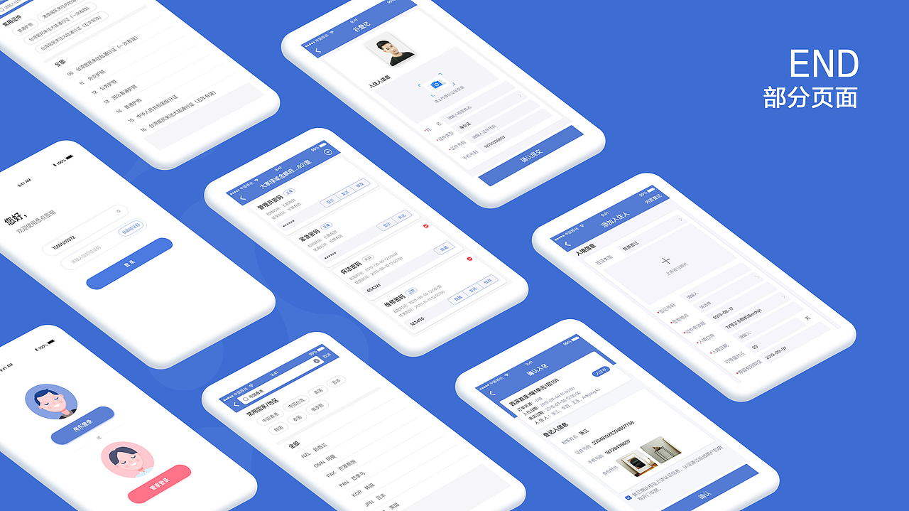扫码入住核验身份-旅宿app（图ZMzA3ODYzMjAw） - APP界面 - 站酷设计师早安小笼包原创素材 - 站酷ZCOOL