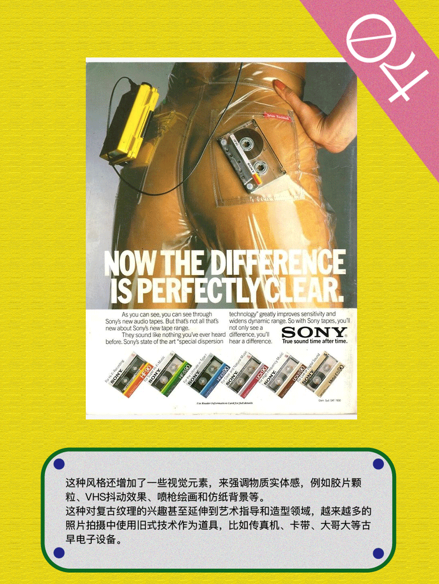 /80年代平面设计美学密码,你知道吗?