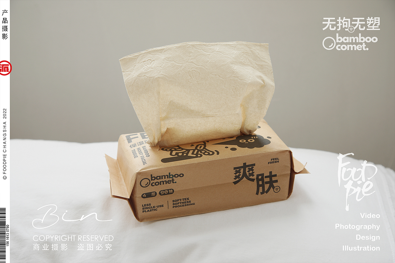 无拘无塑,倡导环保生活方式——BambooComet彗竹生活®