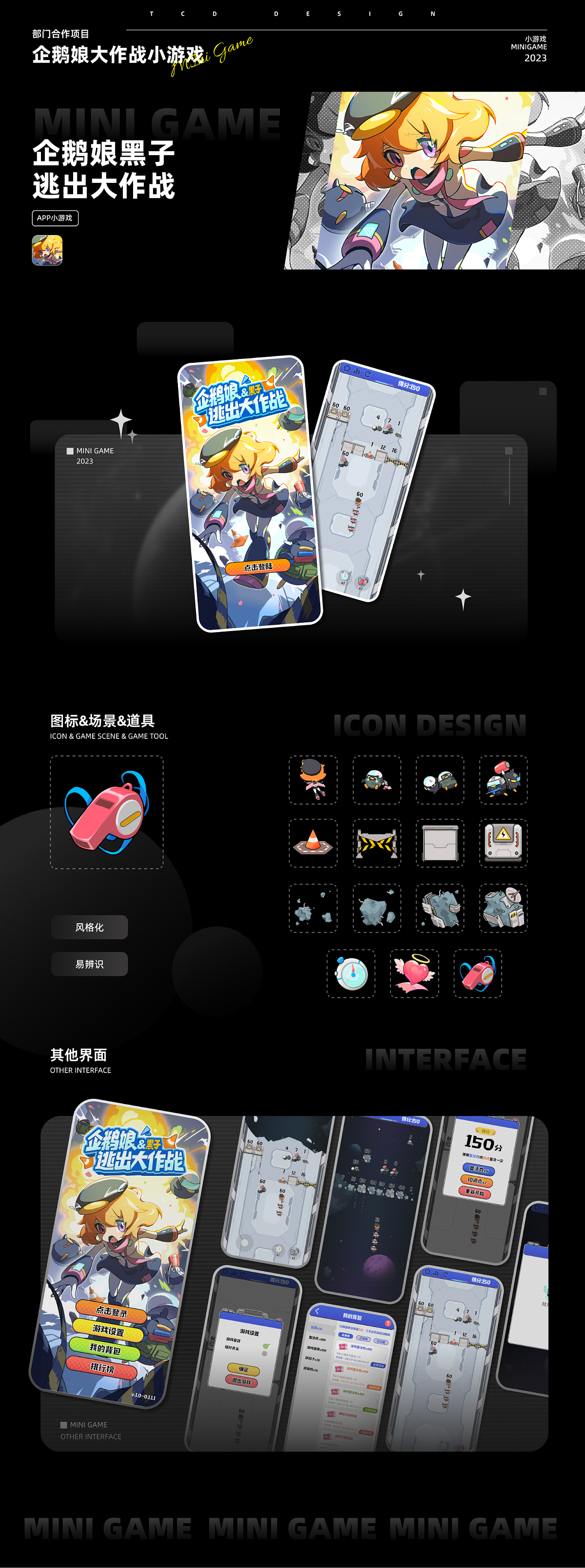 2023 TCD SHOWREEL(上)