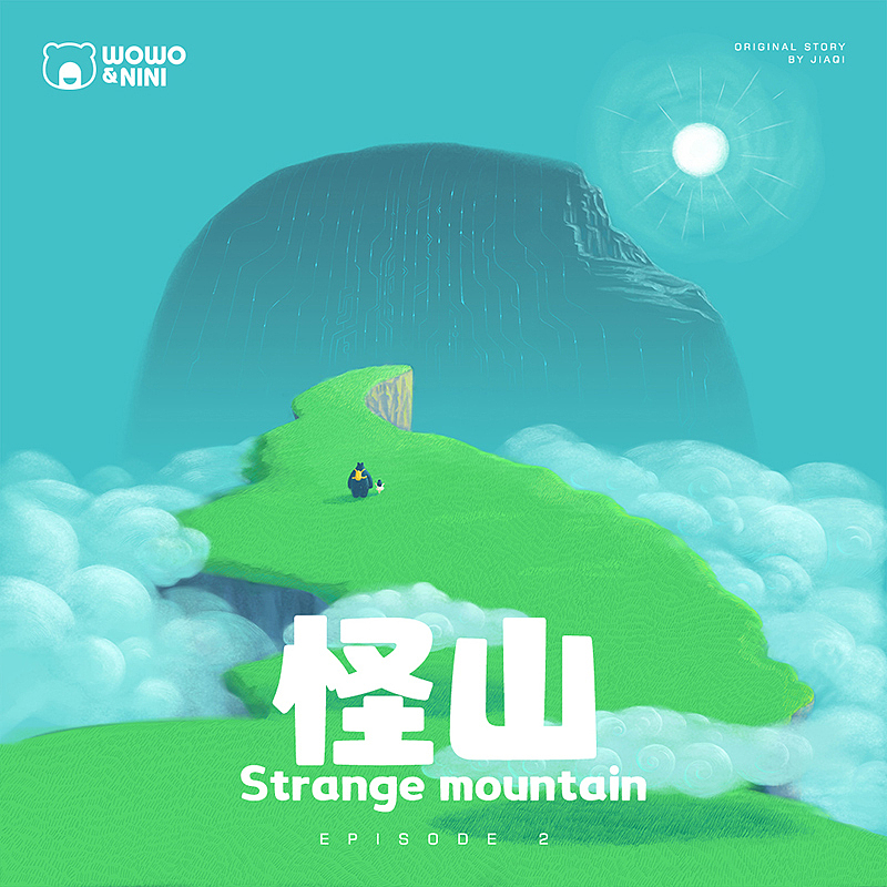 Strange mountain怪山-第二话（图ZMzAzMzg0NzQw） - 中/长篇漫画 - 站酷设计师WOWONINI原创素材 - 站酷ZCOOL