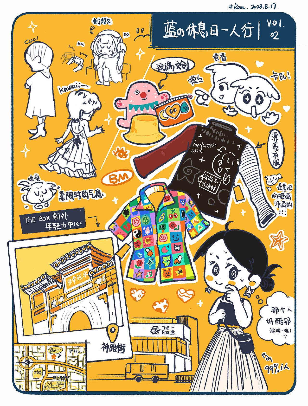 我的插画日记|日常小碎片