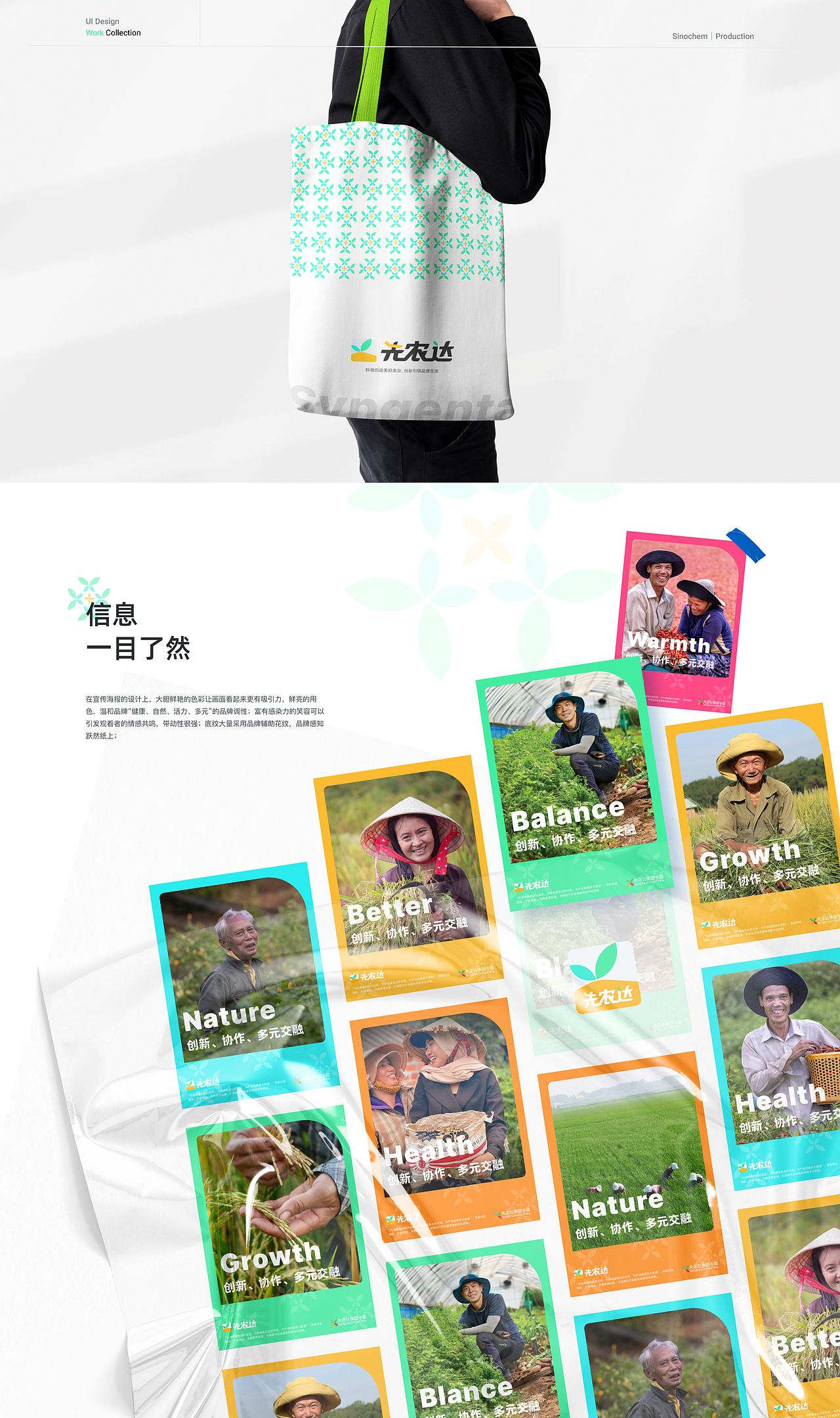 「先农达App」数字农业产品设计