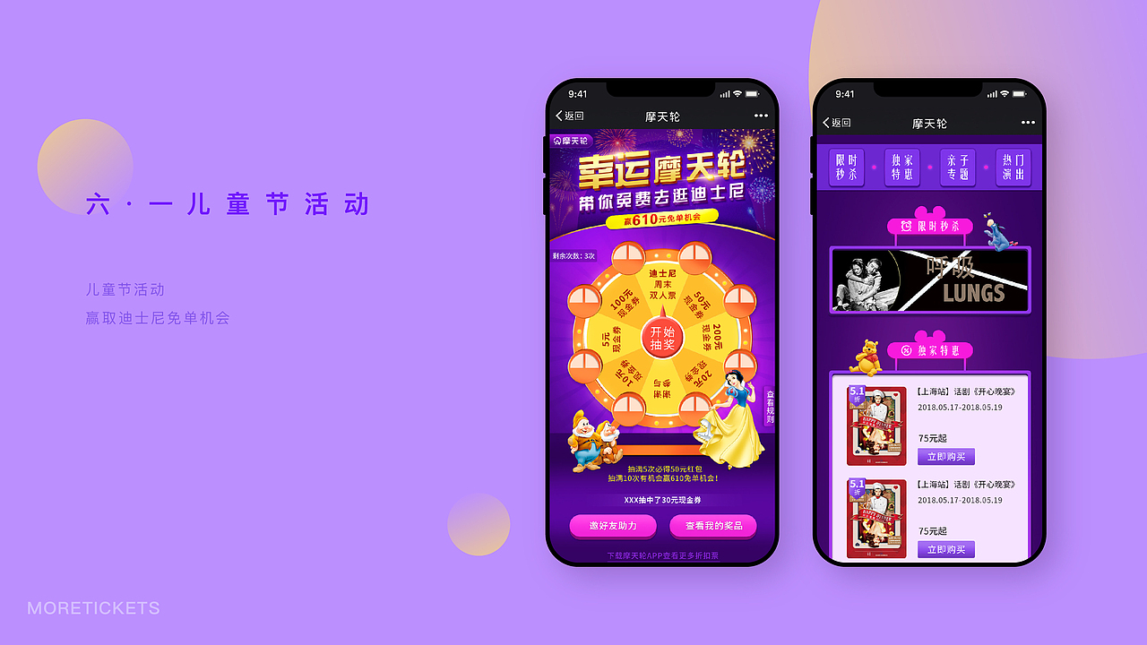 广告H5（图ZMzU2NDYwODc2） - 海报 - 站酷设计师咩了个咩原创素材 - 站酷ZCOOL
