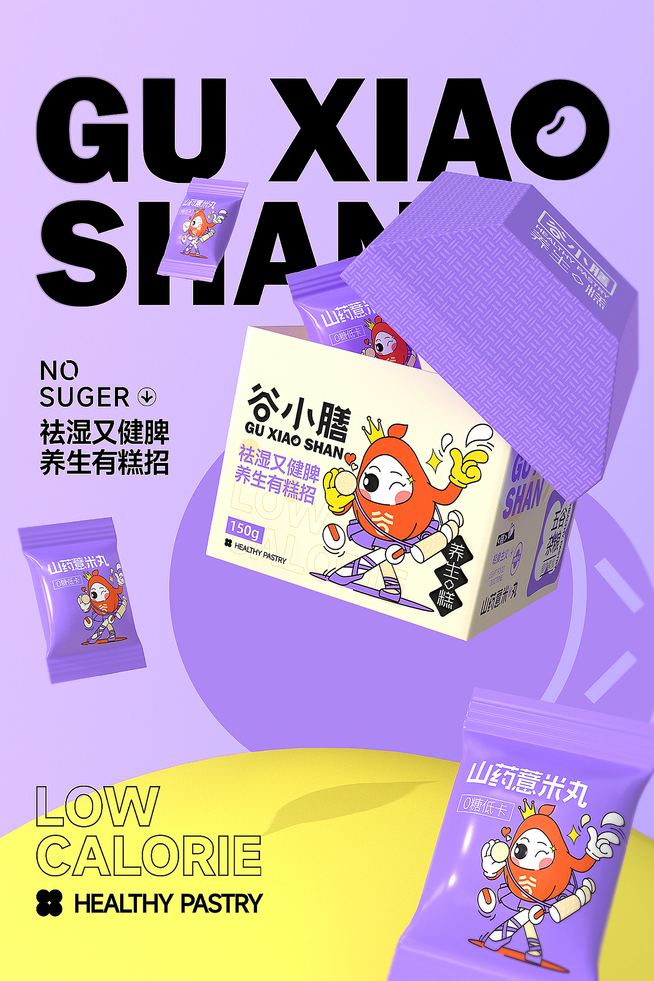 谷小膳品牌打造（图ZMzI1MTk4NjA4） - 品牌 - 站酷设计师AOCHDA奥创原创素材 - 站酷ZCOOL