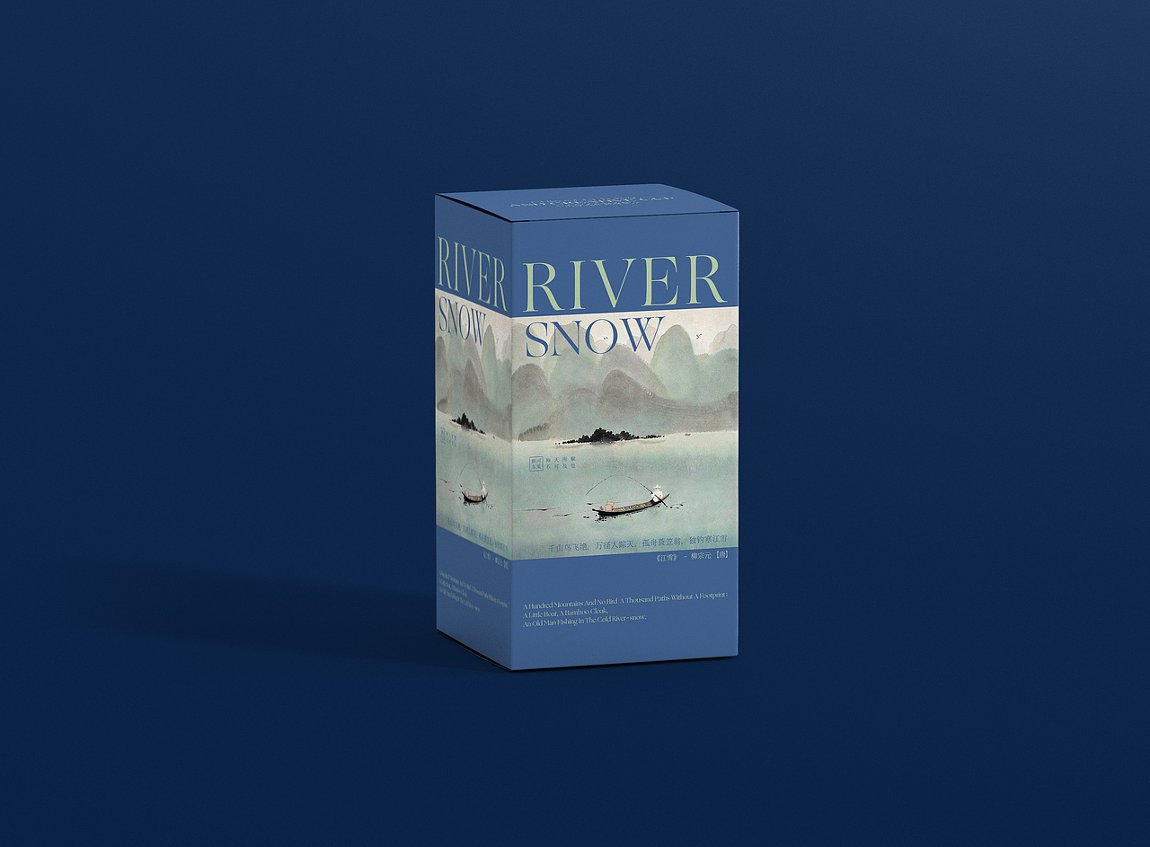 古诗《江雪》主题海报及包装应用