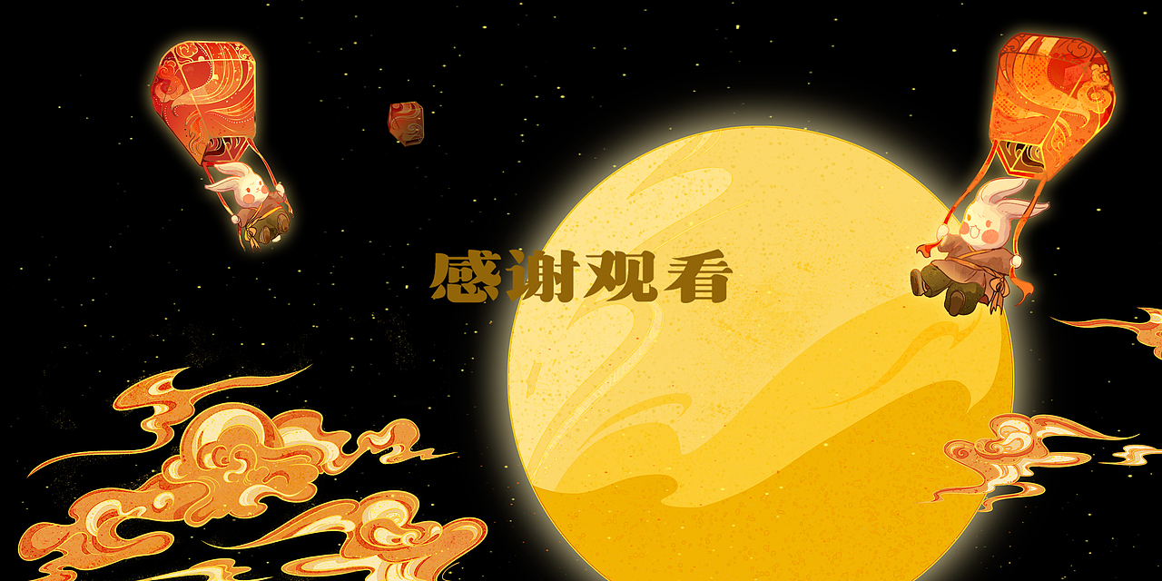 中秋·花好月圆夜——玉兔工坊（图ZMzEwMTczMzgw） - 商业插画 - 站酷设计师灯灯dD原创素材 - 站酷ZCOOL